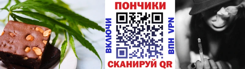 Печенье с ТГК марихуана  Зуевка 