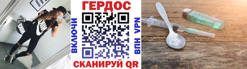 ГЕРОИН Афган  Зуевка 