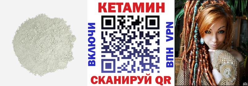 КЕТАМИН VHQ  OMG tor  Зуевка  хочу  