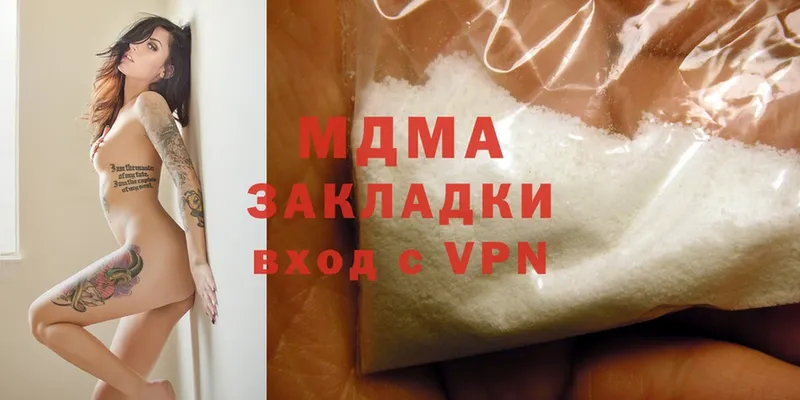 MDMA crystal  цены наркотик  Зуевка 