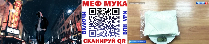 Меф мяу мяу  Зуевка