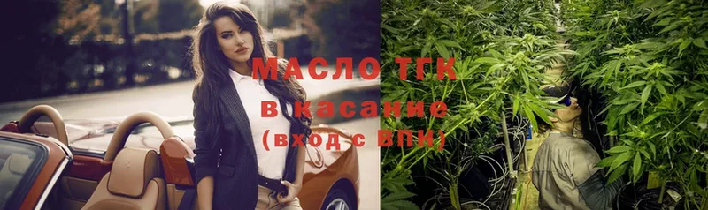 купить наркоту  Зуевка  ТГК THC oil 